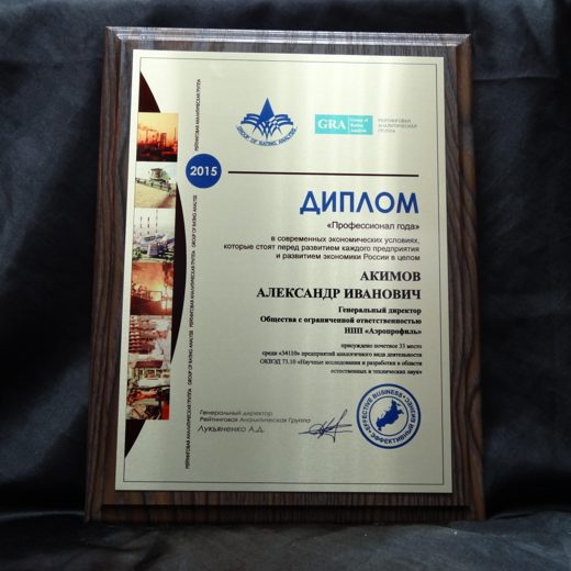 Диплом с цветными фотографиями и логотипом