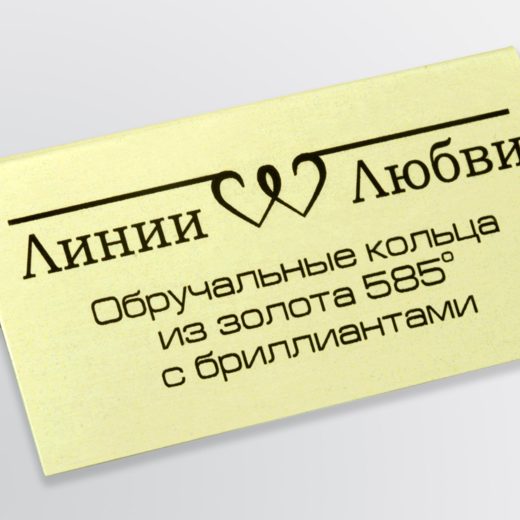 Табличка-домик для обручальных колец из золота 585