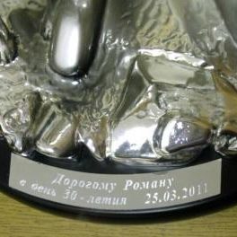 Табличка с поздравлением на подставке статуэтки