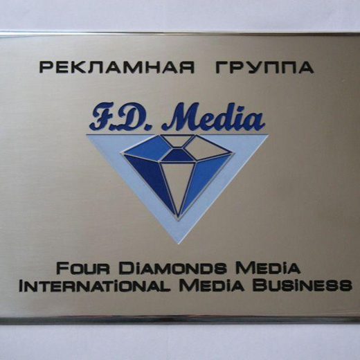 Стальная табличка рекламной группы с цветным логотипом