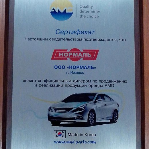Сертификат дилера с цветным логотипом и автомобилем