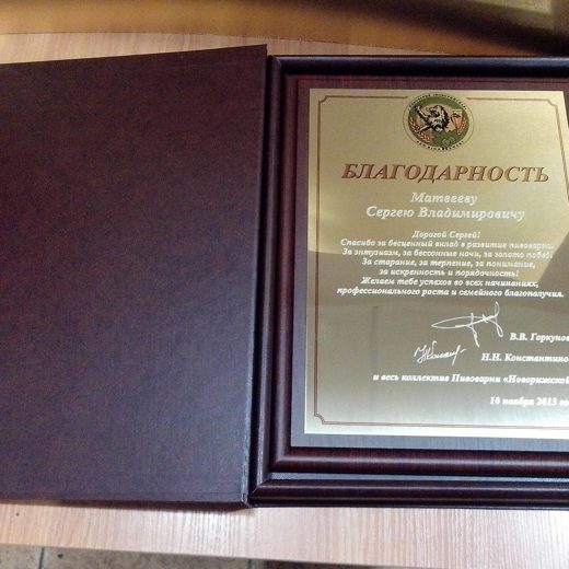 Благодарность на плакетке в подарочной папке
