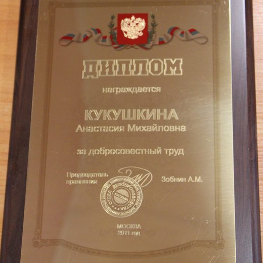 Диплом на металле с цветным гербом и гравировкой