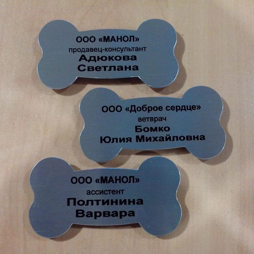 Фигурные бейджи в форме косточки