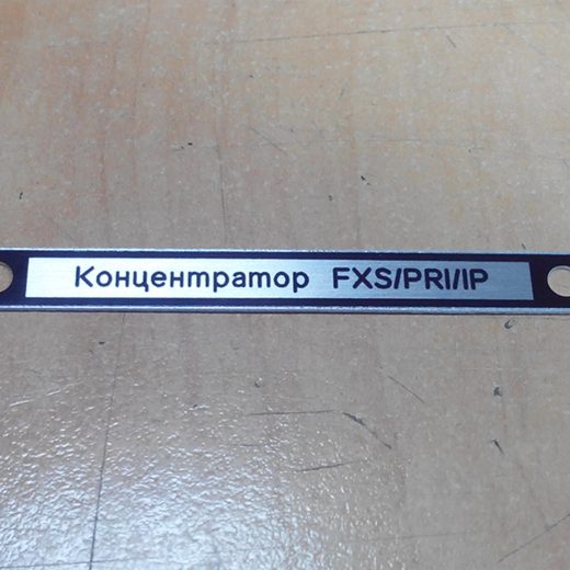 Маркировочная планка концентратора