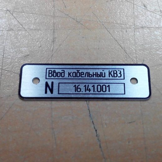 Шильд кабельного ввода