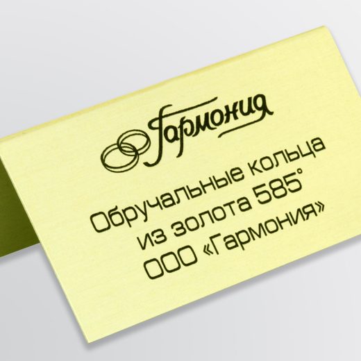 Табличка-домик с логотипом ювелирной фирмы