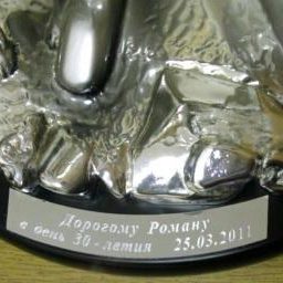 Шильд с гравировкой на подставке статуэтки