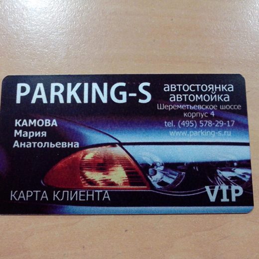 Металлическая VIP-карта клиента с полноцветной печатью