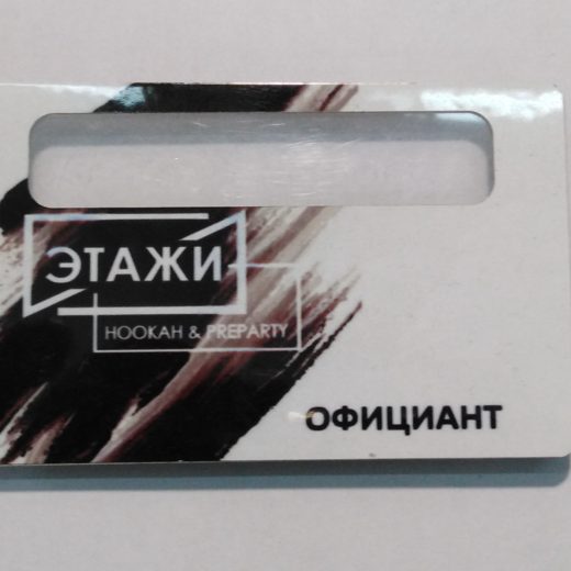 Белый бейдж официанта с окном