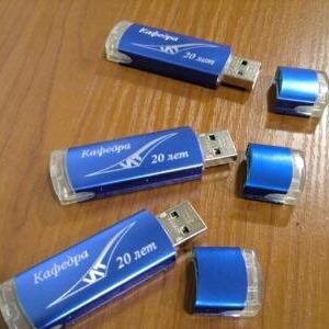 Флешки с гравировкой «Кафедра 20 лет»