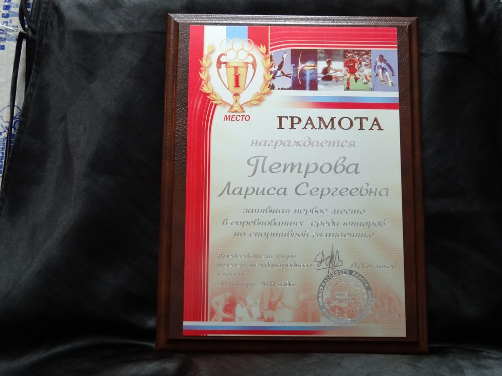 Грамота: цветная печать и алмазная гравировка на одной пластине